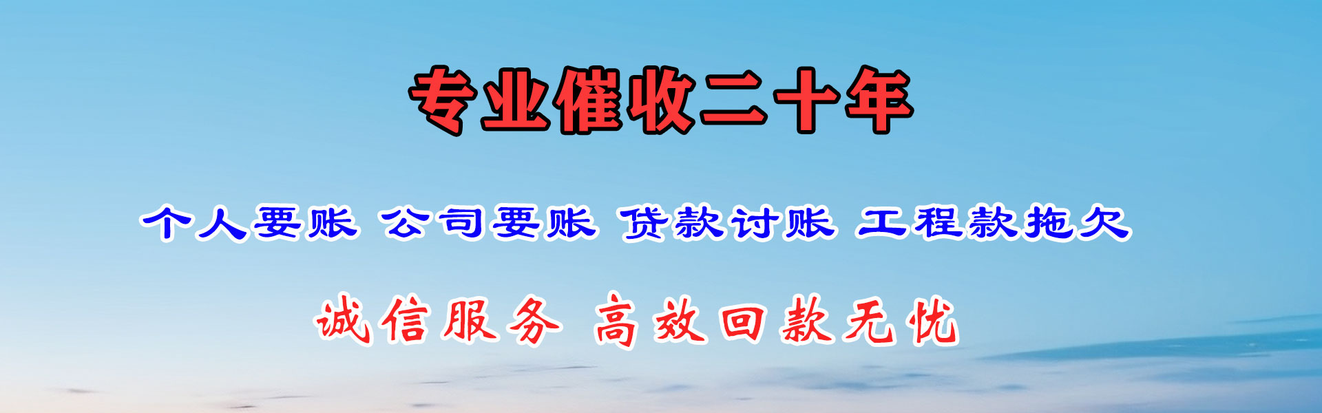 延平讨账公司