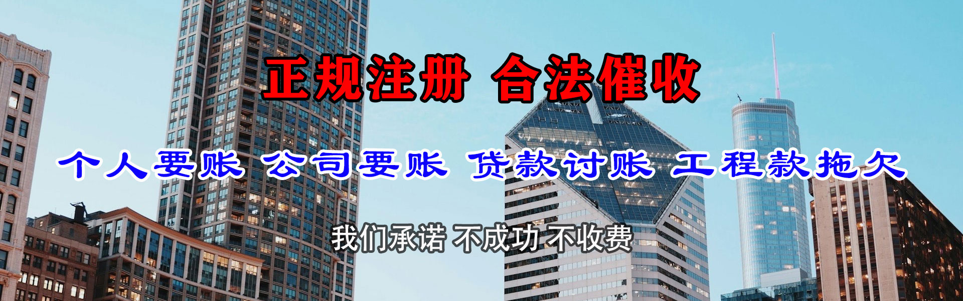 延平清债公司
